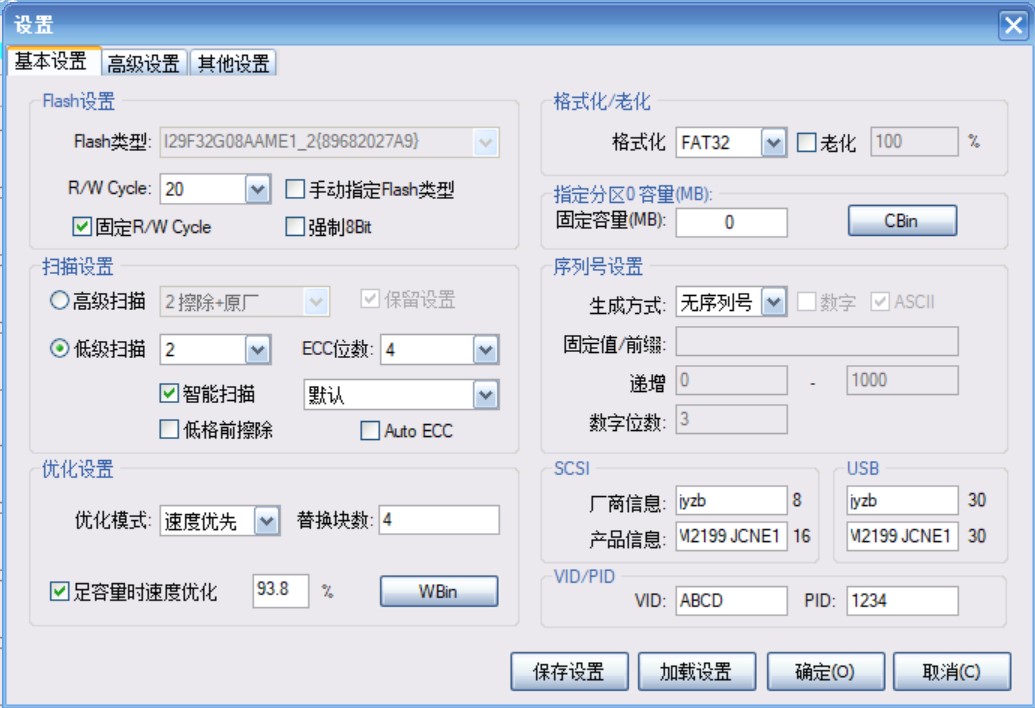 量产参数