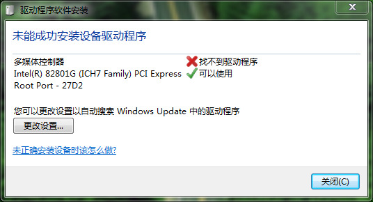 发现新硬件