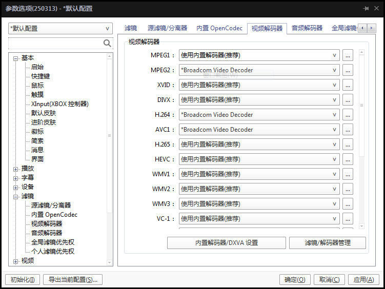 解码器选择