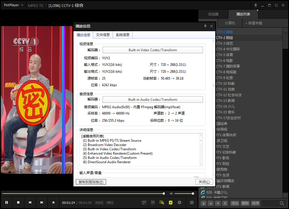 576i隔行